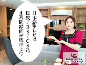 UpperJPNTV UpperJPNTV