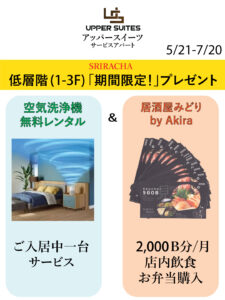 低層階プロモ７月