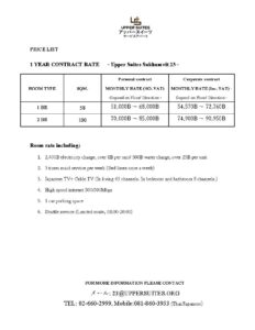 PRICE LIST 23(ENG)