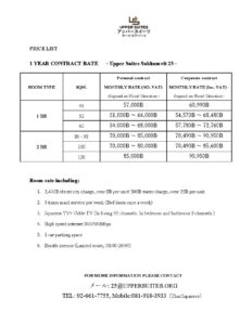 PRICE LIST 25(ENG)