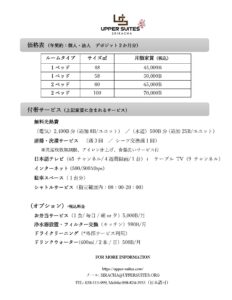 価格表シラチャ