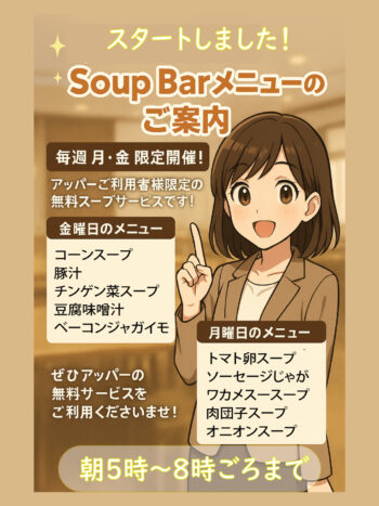 Upper SoupBar sign アッパーのスープバー月金開催