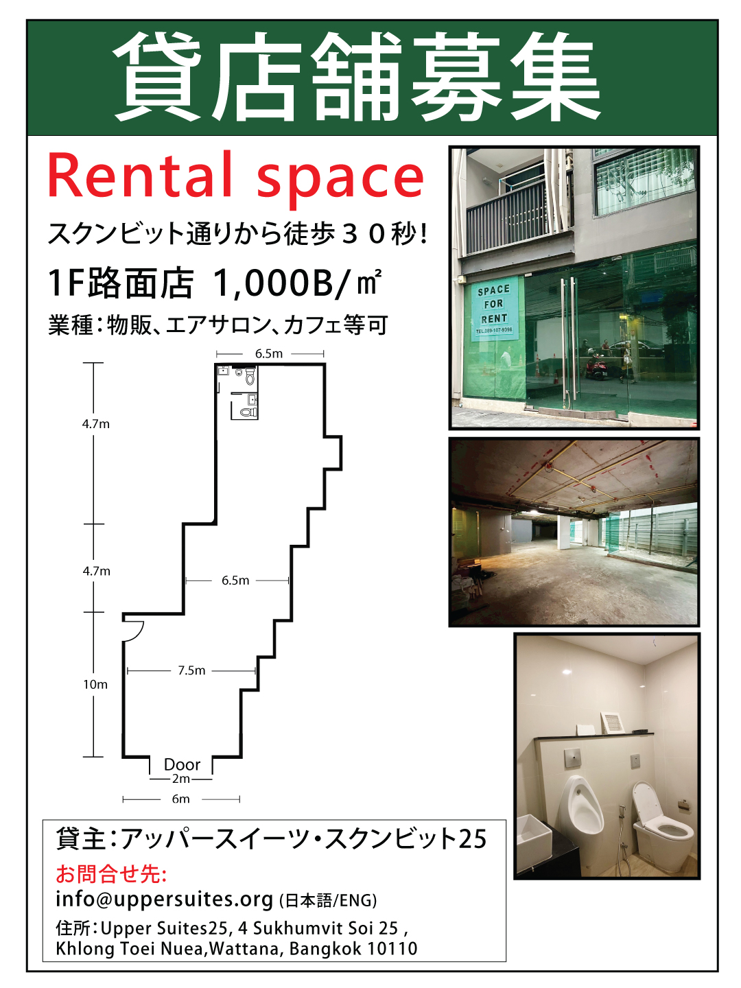 Upper25-Rental-space-1F(JPN) Upper25-Rental-space-1F(JPN)