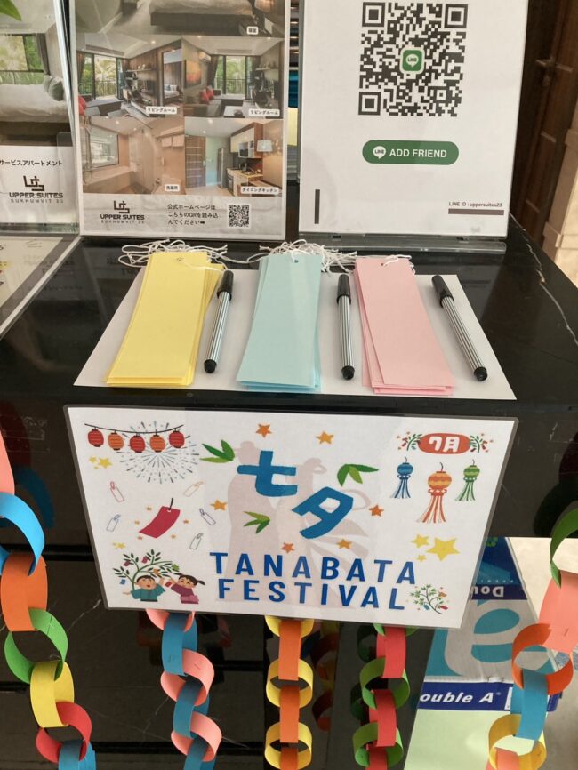 アッパースイーツ_七夕2025