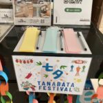Tanabata2025-1 Tanabata2025-1