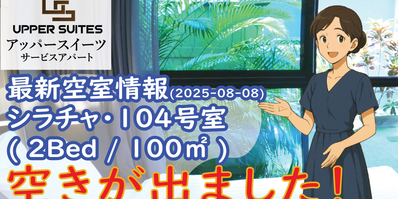 UpperSriracha#104Thum