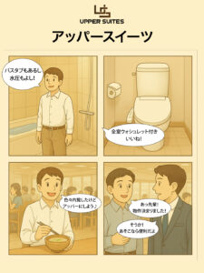 Upper-Comic2