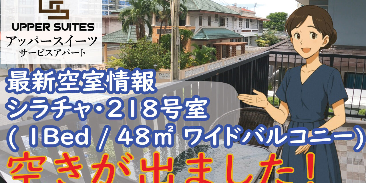 UpperSriracha#218Thum