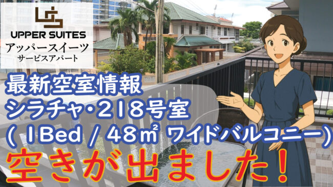 UpperSriracha#218Thum