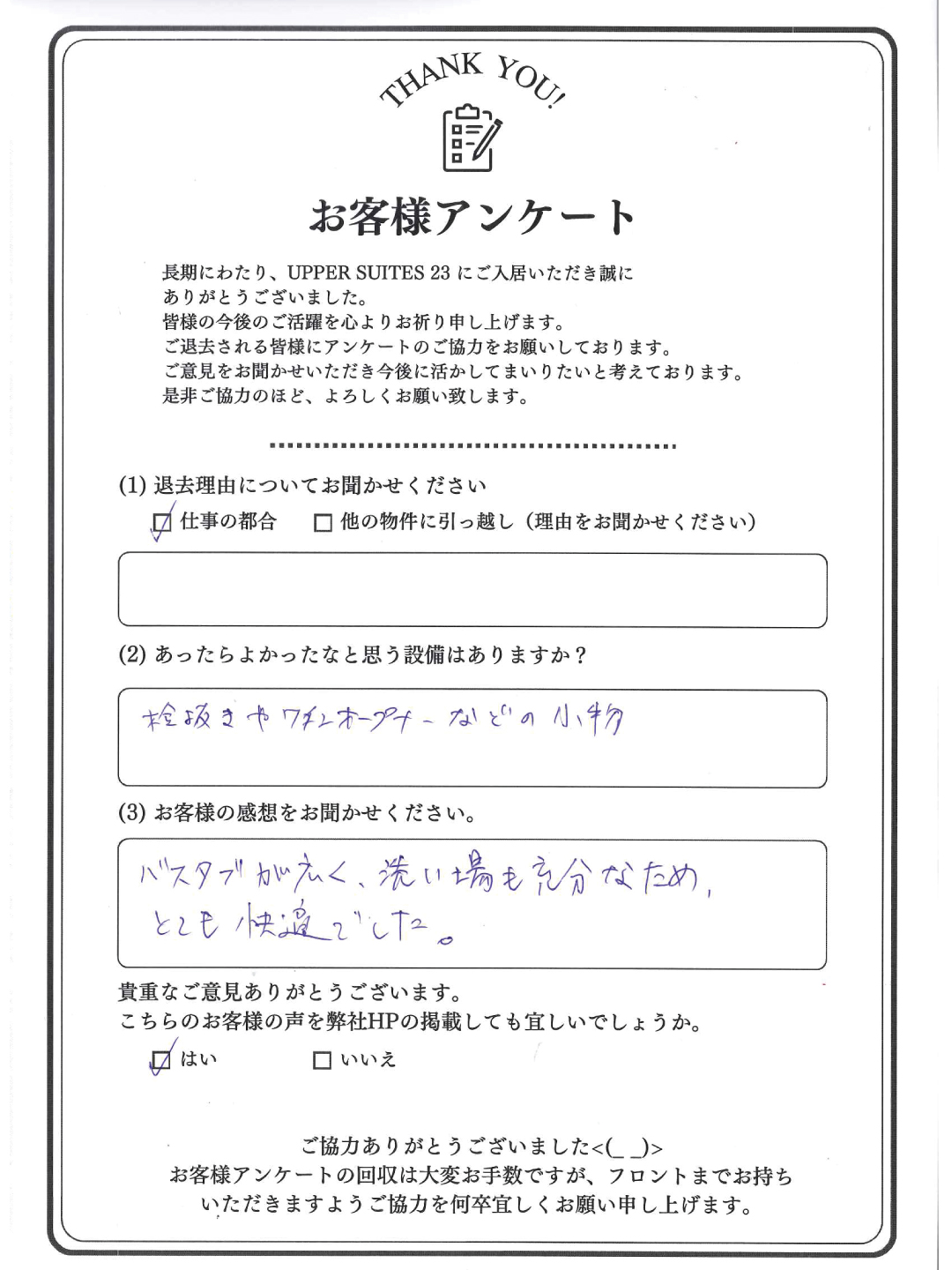 Guest comment(23)2025-9