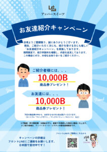 Introduction-campaign2026 Introduction-campaign2026