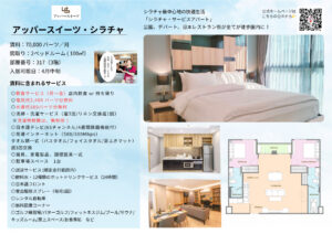 Sriracha-#317(2Bed-100spm)