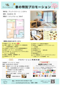 Upper Sriracha Promo2026-03