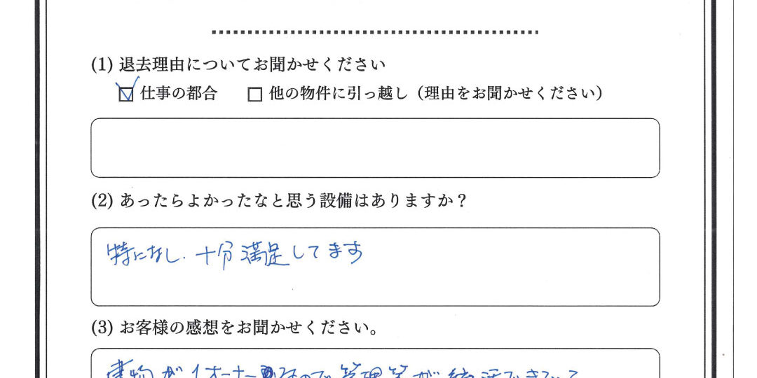 Guest comment_UpperSriracha-202604