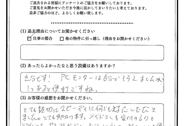 Guest comment_Upper 23-202606