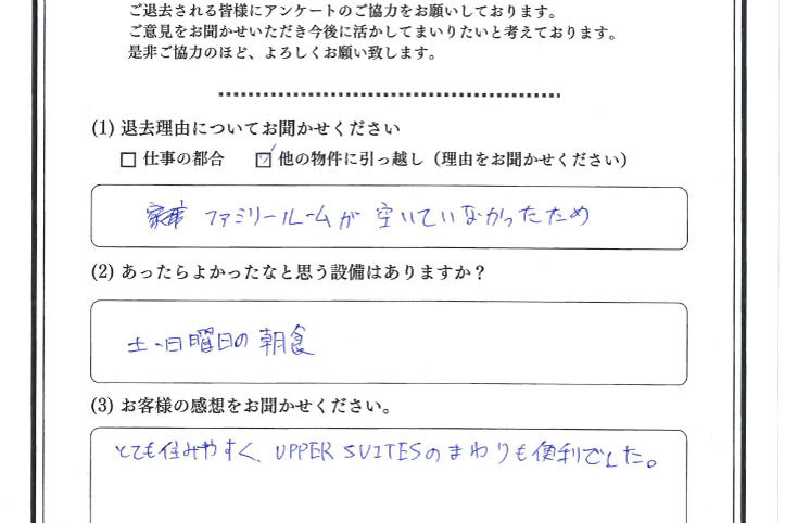 Guest comment_Upper Sriracha-202608