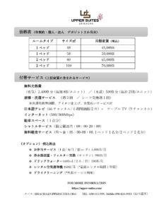 PRICE LIST SRIRACHA (JPN)