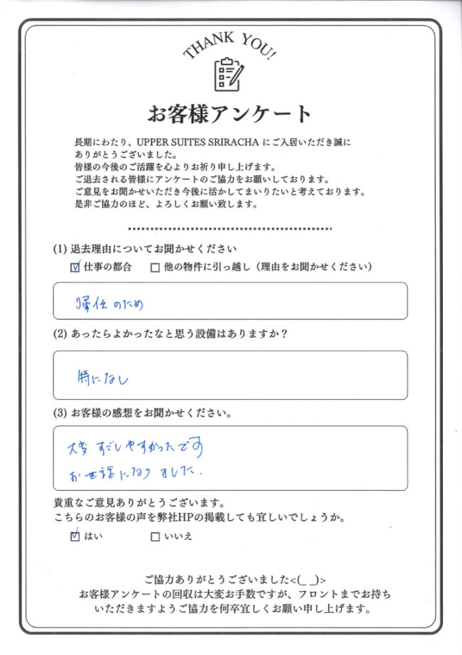Guest comment_UPS_202609