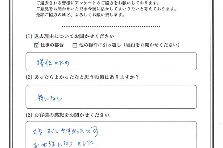 Guest comment_UPS_202609